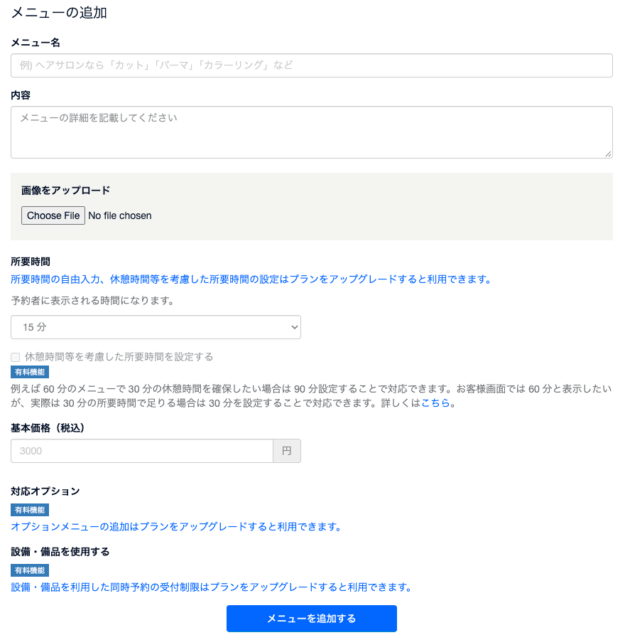 STORES 予約は飲食店の予約管理に使える？無料プランで試してわかったこと